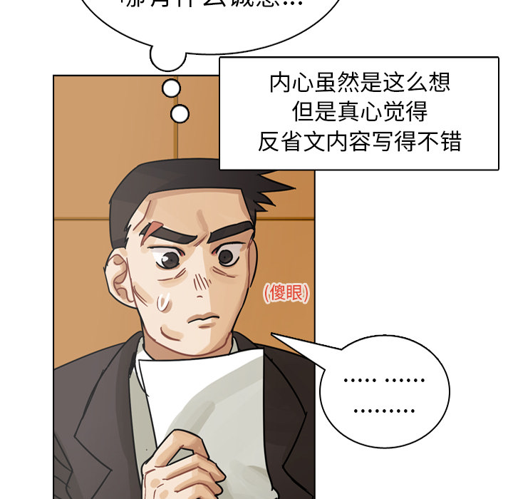 《美丽无罪》漫画最新章节美丽无罪-第 48 章免费下拉式在线观看章节第【95】张图片