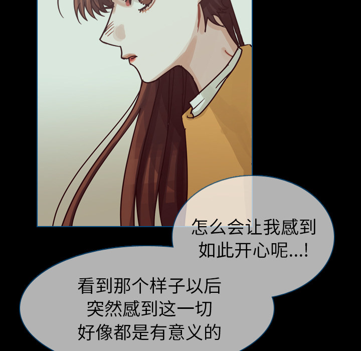 《美丽无罪》漫画最新章节美丽无罪-第 48 章免费下拉式在线观看章节第【54】张图片