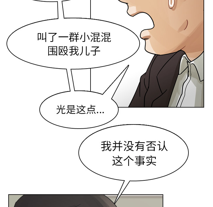 《美丽无罪》漫画最新章节美丽无罪-第 48 章免费下拉式在线观看章节第【90】张图片