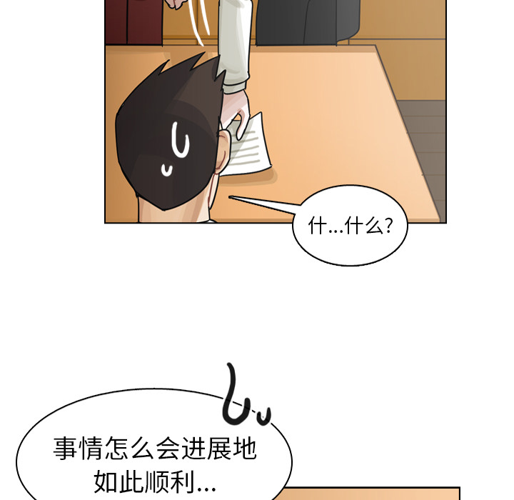 《美丽无罪》漫画最新章节美丽无罪-第 48 章免费下拉式在线观看章节第【93】张图片