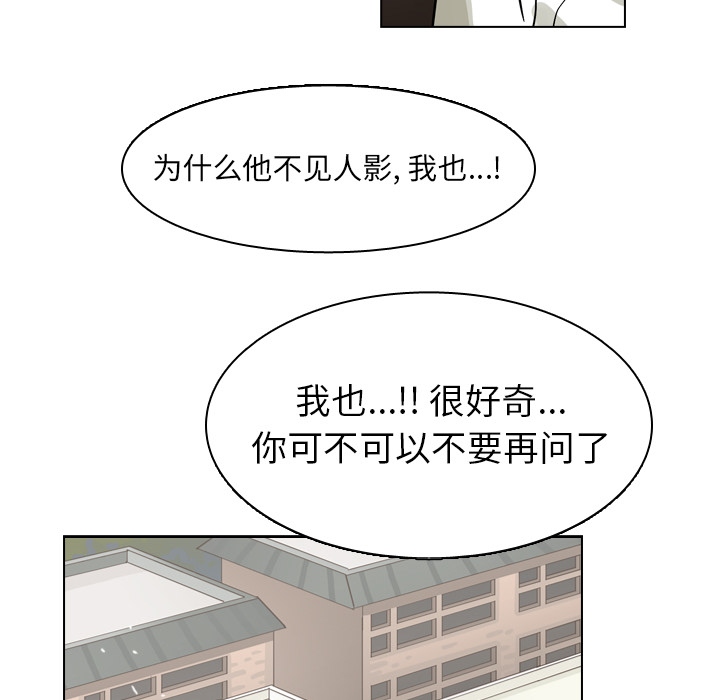 《美丽无罪》漫画最新章节美丽无罪-第 48 章免费下拉式在线观看章节第【103】张图片