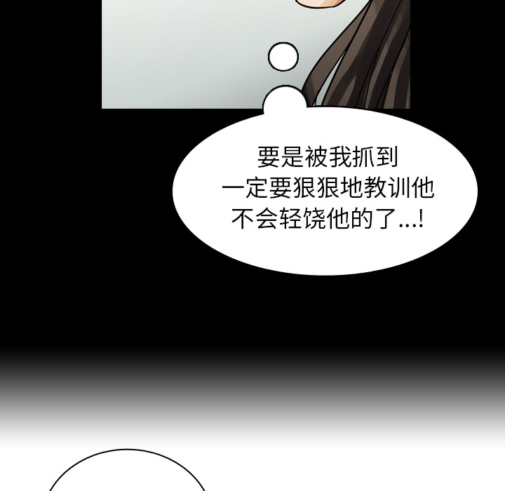 《美丽无罪》漫画最新章节美丽无罪-第 48 章免费下拉式在线观看章节第【79】张图片