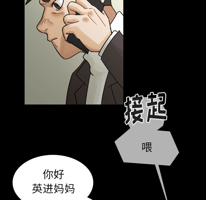 《美丽无罪》漫画最新章节美丽无罪-第 48 章免费下拉式在线观看章节第【19】张图片