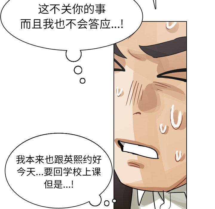 《美丽无罪》漫画最新章节美丽无罪-第 48 章免费下拉式在线观看章节第【102】张图片