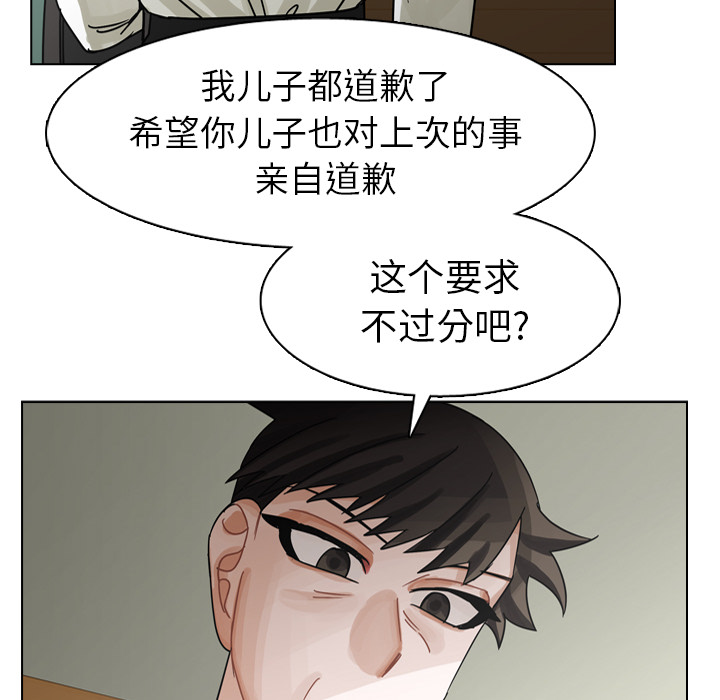 《美丽无罪》漫画最新章节美丽无罪-第 48 章免费下拉式在线观看章节第【99】张图片