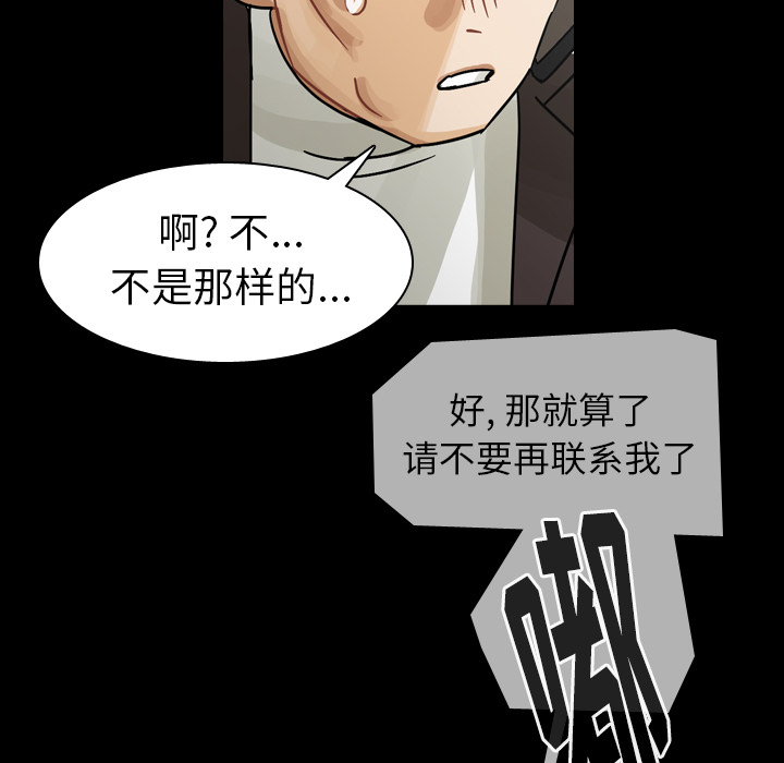 《美丽无罪》漫画最新章节美丽无罪-第 48 章免费下拉式在线观看章节第【22】张图片