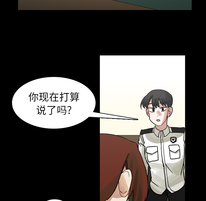 《美丽无罪》漫画最新章节美丽无罪-第 48 章免费下拉式在线观看章节第【37】张图片