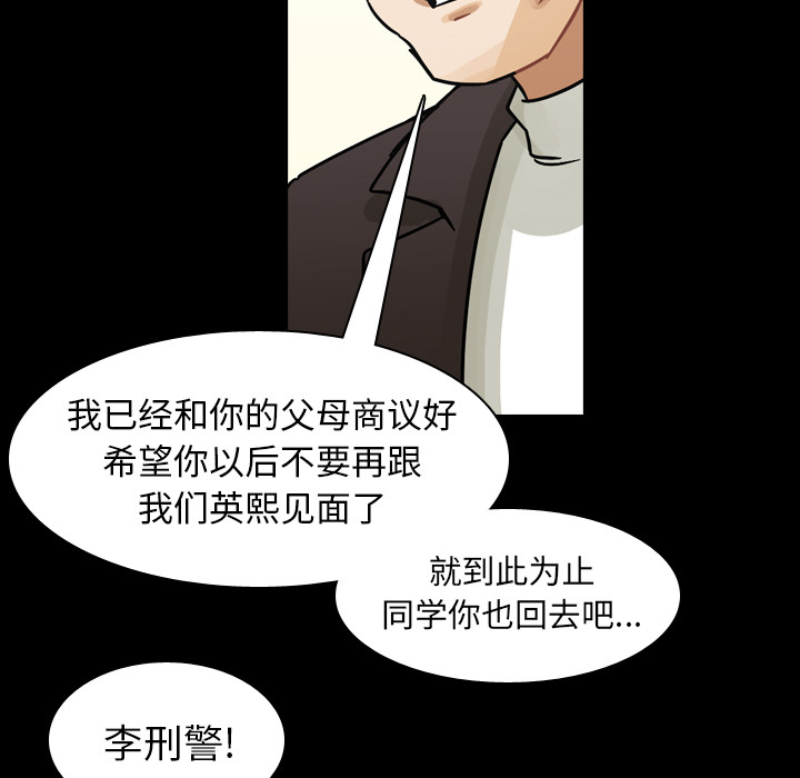 《美丽无罪》漫画最新章节美丽无罪-第 48 章免费下拉式在线观看章节第【8】张图片