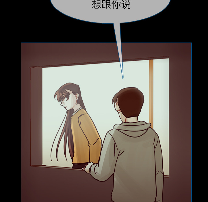 《美丽无罪》漫画最新章节美丽无罪-第 48 章免费下拉式在线观看章节第【52】张图片