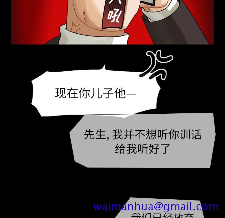 《美丽无罪》漫画最新章节美丽无罪-第 48 章免费下拉式在线观看章节第【31】张图片