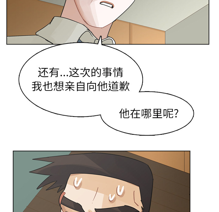 《美丽无罪》漫画最新章节美丽无罪-第 48 章免费下拉式在线观看章节第【100】张图片