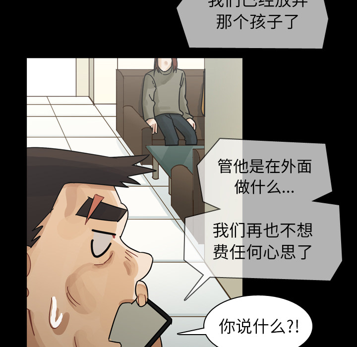 《美丽无罪》漫画最新章节美丽无罪-第 48 章免费下拉式在线观看章节第【32】张图片