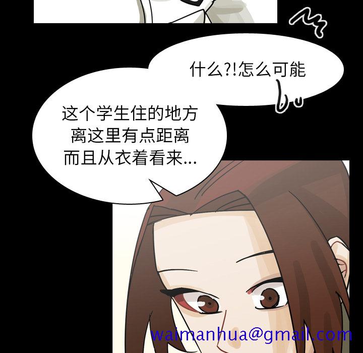 《美丽无罪》漫画最新章节美丽无罪-第 48 章免费下拉式在线观看章节第【11】张图片