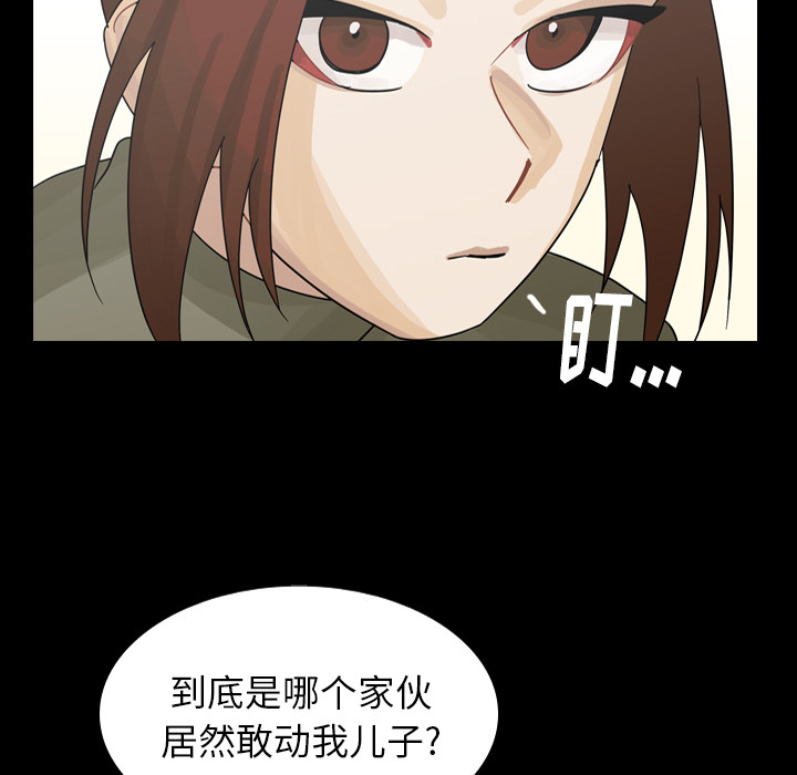 《美丽无罪》漫画最新章节美丽无罪-第 48 章免费下拉式在线观看章节第【77】张图片