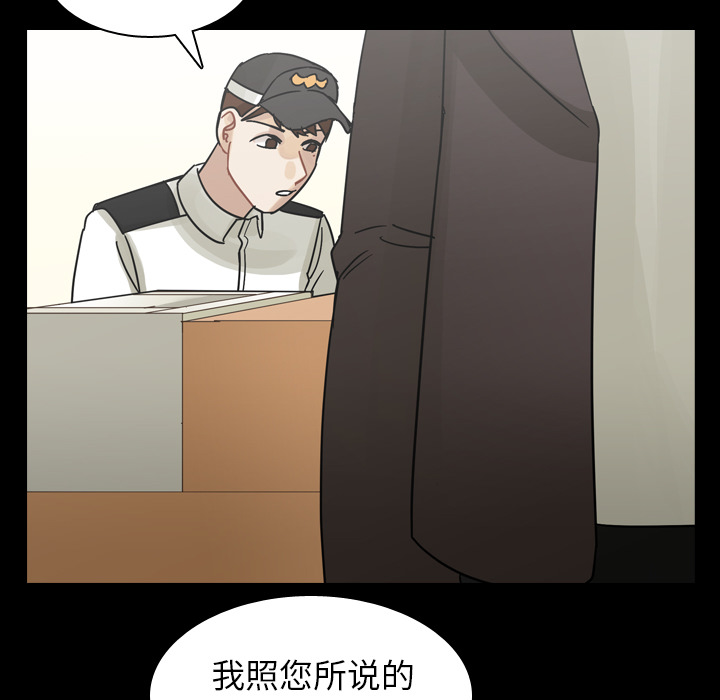 《美丽无罪》漫画最新章节美丽无罪-第 48 章免费下拉式在线观看章节第【9】张图片