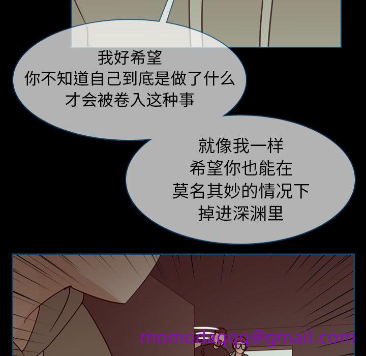 《美丽无罪》漫画最新章节美丽无罪-第 48 章免费下拉式在线观看章节第【56】张图片