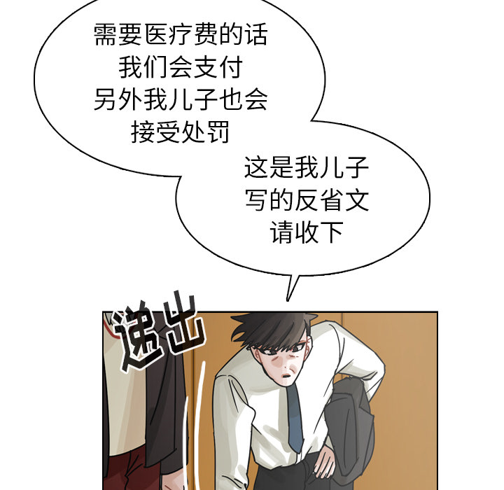 《美丽无罪》漫画最新章节美丽无罪-第 48 章免费下拉式在线观看章节第【92】张图片