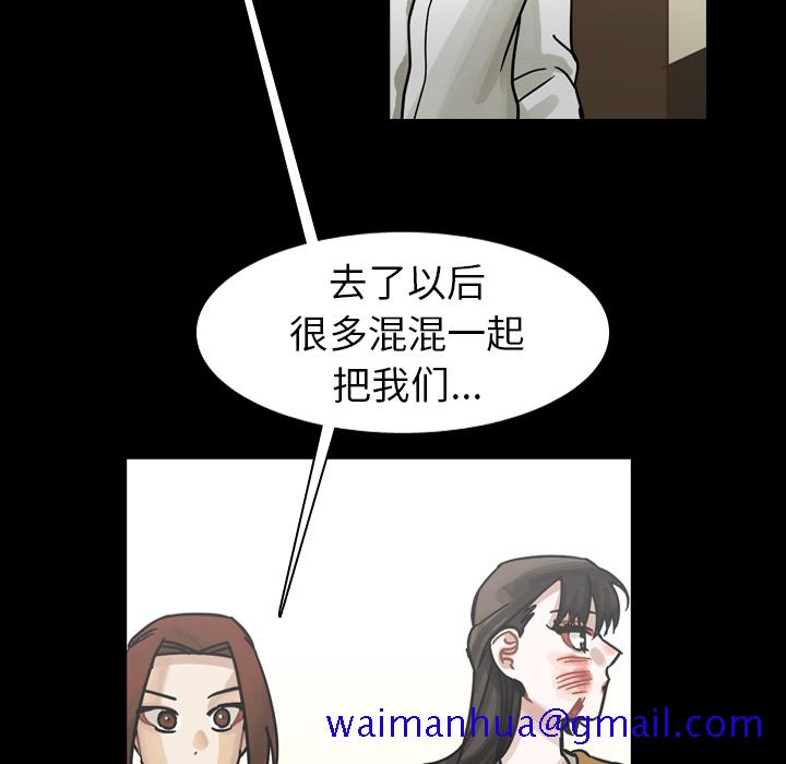 《美丽无罪》漫画最新章节美丽无罪-第 48 章免费下拉式在线观看章节第【41】张图片