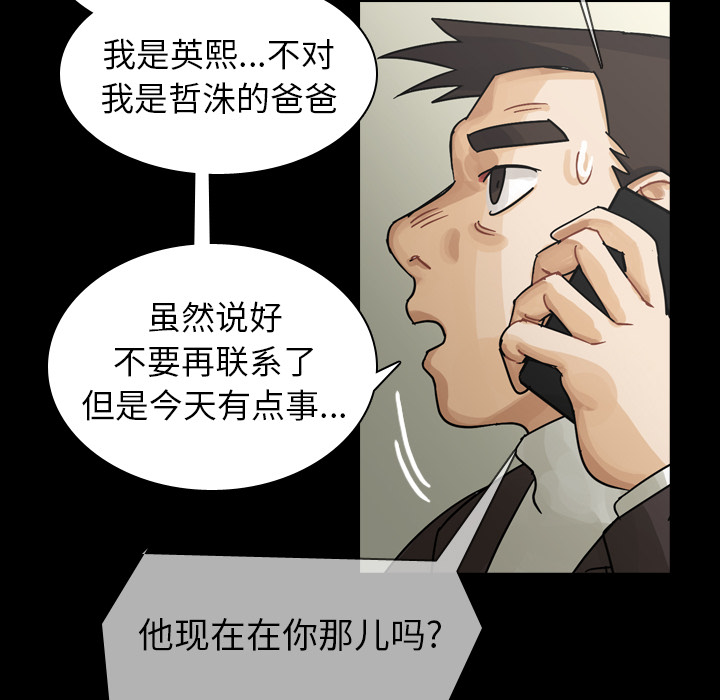 《美丽无罪》漫画最新章节美丽无罪-第 48 章免费下拉式在线观看章节第【20】张图片