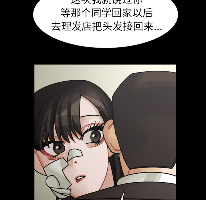 《美丽无罪》漫画最新章节美丽无罪-第 48 章免费下拉式在线观看章节第【72】张图片