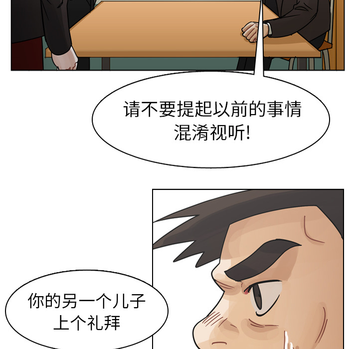 《美丽无罪》漫画最新章节美丽无罪-第 48 章免费下拉式在线观看章节第【89】张图片