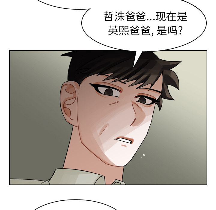 《美丽无罪》漫画最新章节美丽无罪-第 48 章免费下拉式在线观看章节第【85】张图片