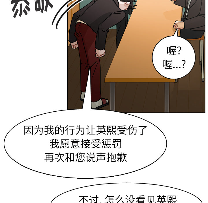 《美丽无罪》漫画最新章节美丽无罪-第 48 章免费下拉式在线观看章节第【97】张图片