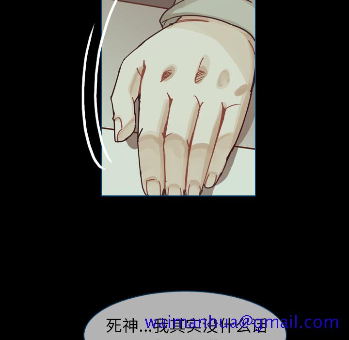 《美丽无罪》漫画最新章节美丽无罪-第 48 章免费下拉式在线观看章节第【51】张图片