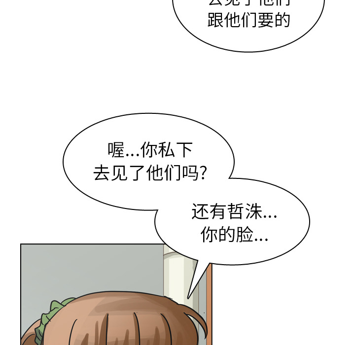 《美丽无罪》漫画最新章节美丽无罪-第 49 章免费下拉式在线观看章节第【49】张图片