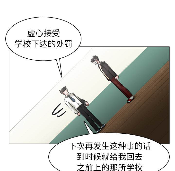 《美丽无罪》漫画最新章节美丽无罪-第 49 章免费下拉式在线观看章节第【27】张图片