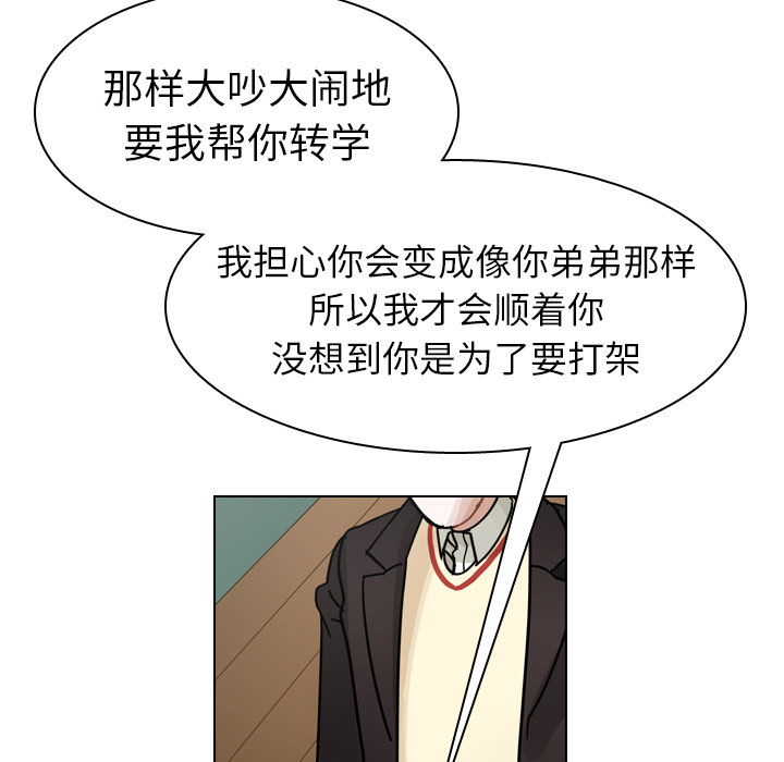 《美丽无罪》漫画最新章节美丽无罪-第 49 章免费下拉式在线观看章节第【19】张图片