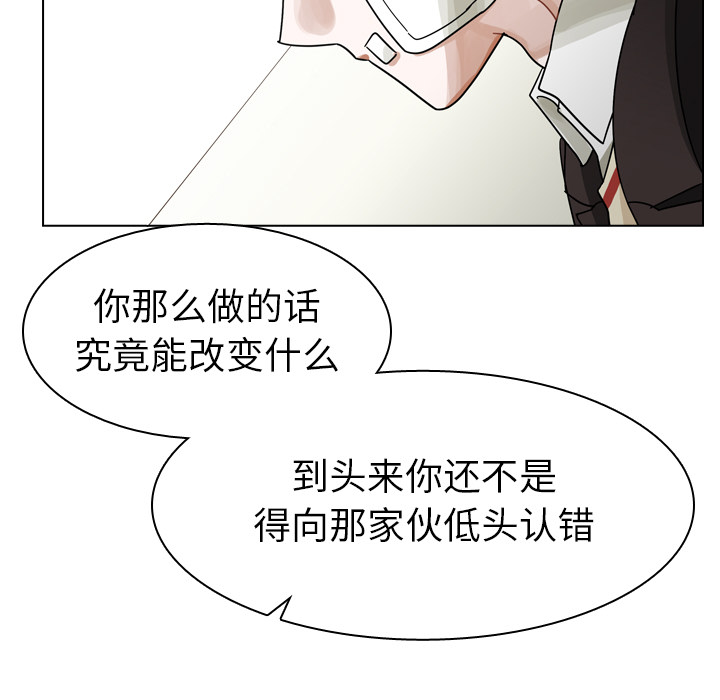 《美丽无罪》漫画最新章节美丽无罪-第 49 章免费下拉式在线观看章节第【23】张图片