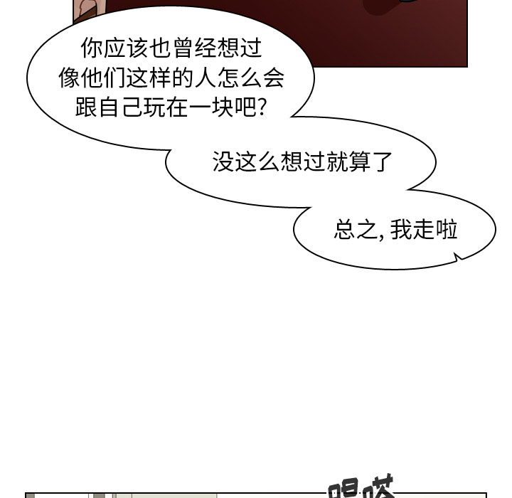 《美丽无罪》漫画最新章节美丽无罪-第 49 章免费下拉式在线观看章节第【119】张图片