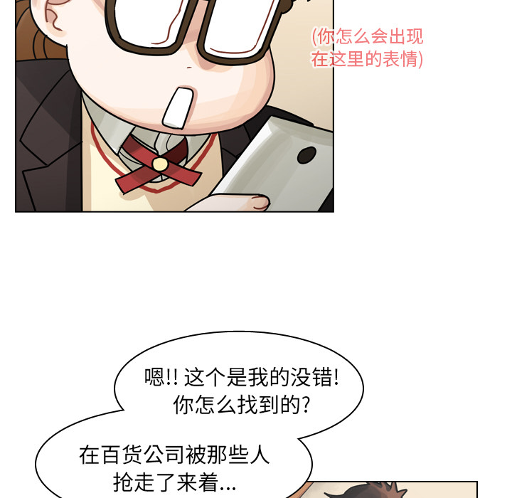 《美丽无罪》漫画最新章节美丽无罪-第 49 章免费下拉式在线观看章节第【47】张图片