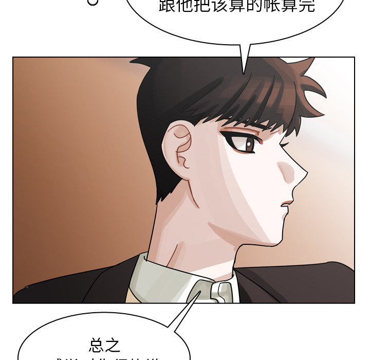 《美丽无罪》漫画最新章节美丽无罪-第 49 章免费下拉式在线观看章节第【58】张图片