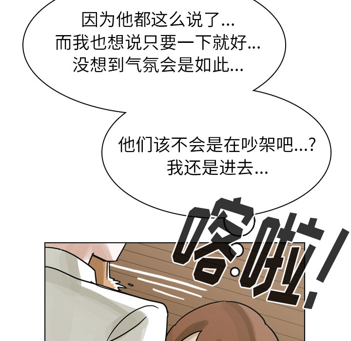 《美丽无罪》漫画最新章节美丽无罪-第 49 章免费下拉式在线观看章节第【9】张图片