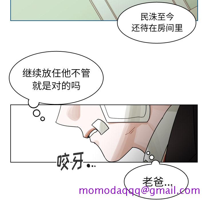 《美丽无罪》漫画最新章节美丽无罪-第 49 章免费下拉式在线观看章节第【26】张图片