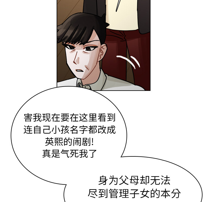 《美丽无罪》漫画最新章节美丽无罪-第 49 章免费下拉式在线观看章节第【20】张图片