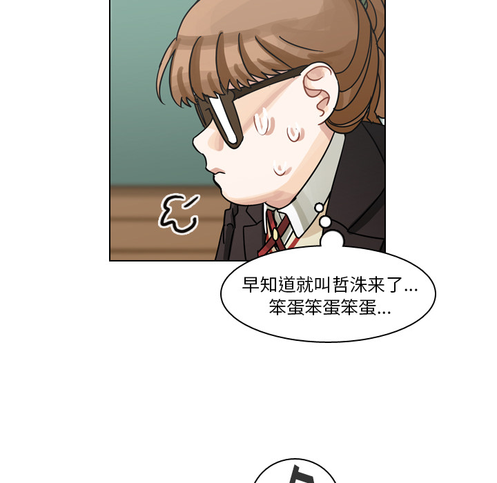 《美丽无罪》漫画最新章节美丽无罪-第 49 章免费下拉式在线观看章节第【37】张图片