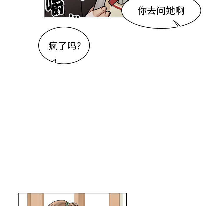 《美丽无罪》漫画最新章节美丽无罪-第 49 章免费下拉式在线观看章节第【78】张图片