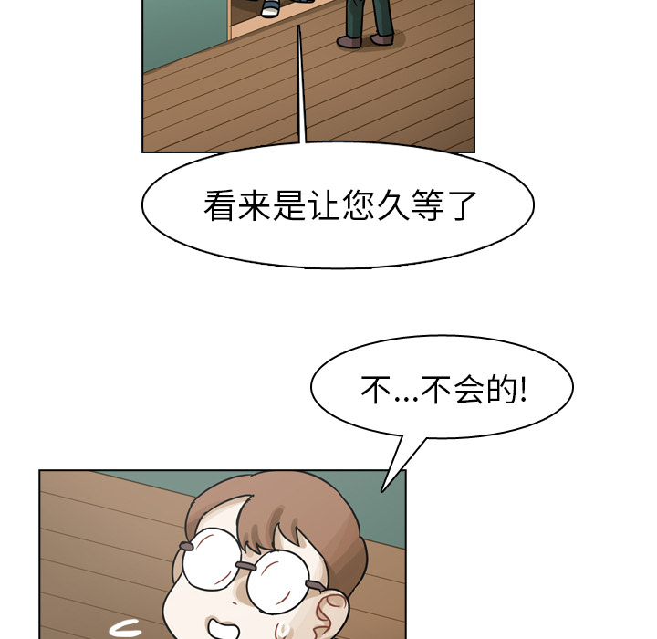 《美丽无罪》漫画最新章节美丽无罪-第 49 章免费下拉式在线观看章节第【12】张图片