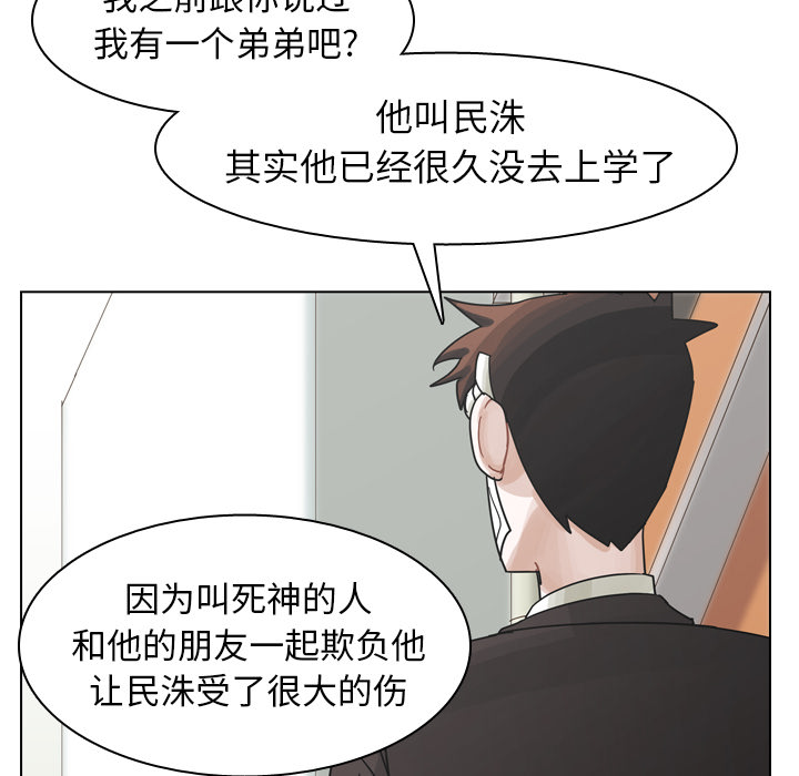 《美丽无罪》漫画最新章节美丽无罪-第 49 章免费下拉式在线观看章节第【54】张图片