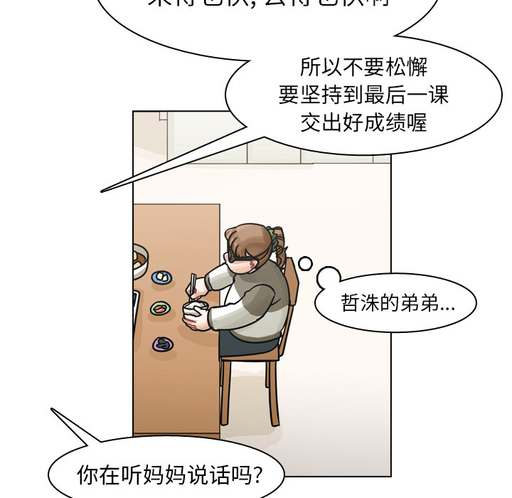 《美丽无罪》漫画最新章节美丽无罪-第 49 章免费下拉式在线观看章节第【65】张图片