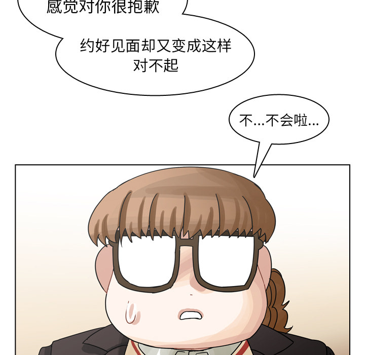 《美丽无罪》漫画最新章节美丽无罪-第 49 章免费下拉式在线观看章节第【59】张图片