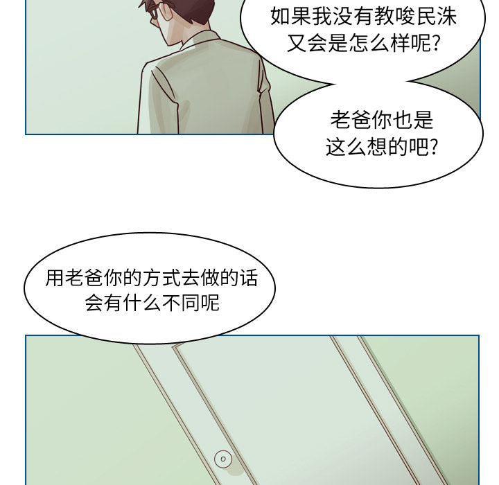 《美丽无罪》漫画最新章节美丽无罪-第 49 章免费下拉式在线观看章节第【25】张图片