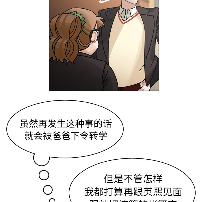 《美丽无罪》漫画最新章节美丽无罪-第 49 章免费下拉式在线观看章节第【57】张图片