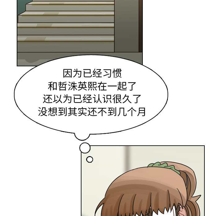 《美丽无罪》漫画最新章节美丽无罪-第 49 章免费下拉式在线观看章节第【92】张图片