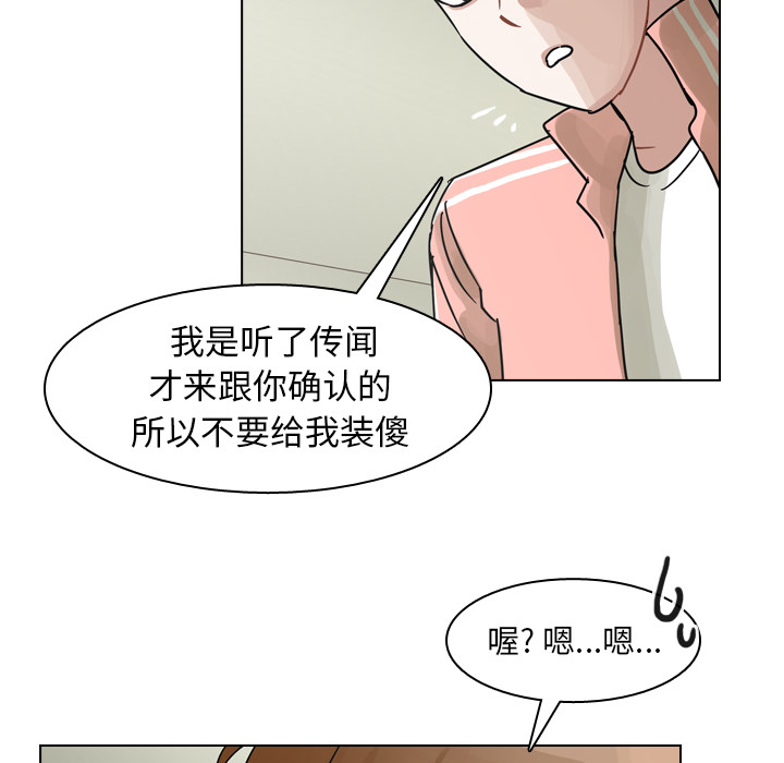 《美丽无罪》漫画最新章节美丽无罪-第 49 章免费下拉式在线观看章节第【103】张图片