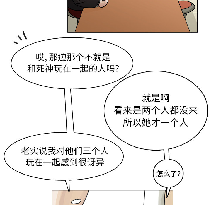 《美丽无罪》漫画最新章节美丽无罪-第 49 章免费下拉式在线观看章节第【75】张图片