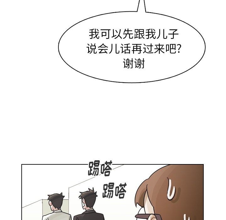 《美丽无罪》漫画最新章节美丽无罪-第 49 章免费下拉式在线观看章节第【14】张图片